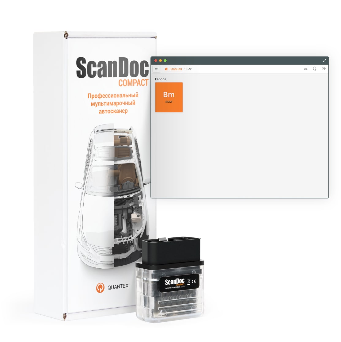 ScanDoc Compact (Базовый)